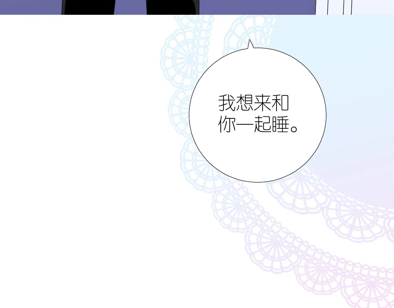 第二季28叛乱 第86页
