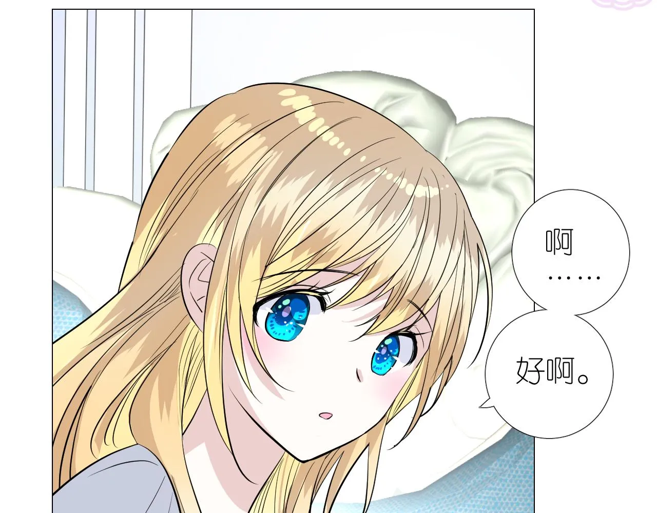 第二季28叛乱 第87页