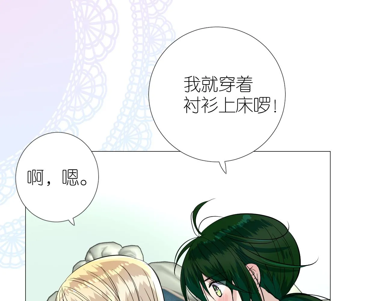 第二季28叛乱 第89页