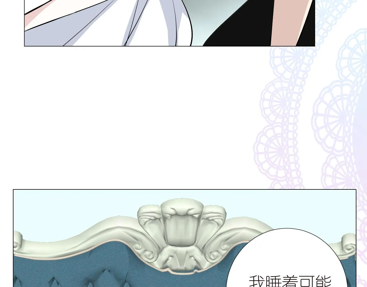 第二季28叛乱 第91页