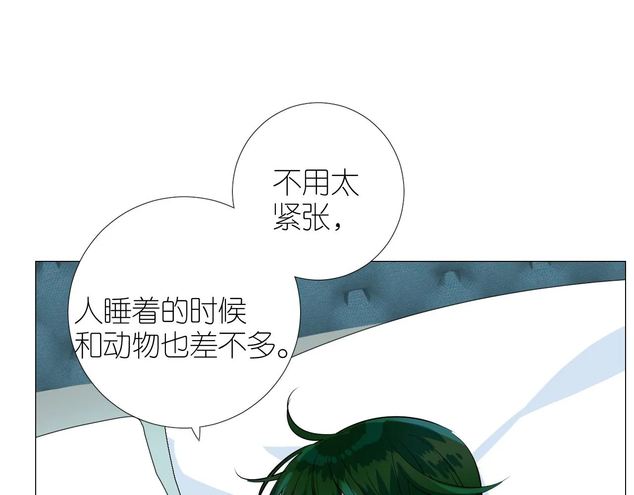 第二季28叛乱 第94页