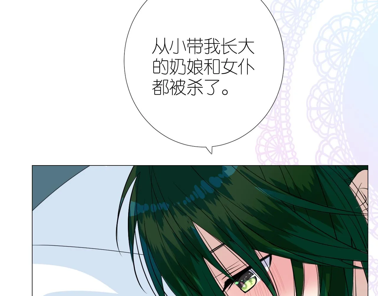 第二季28叛乱 第99页