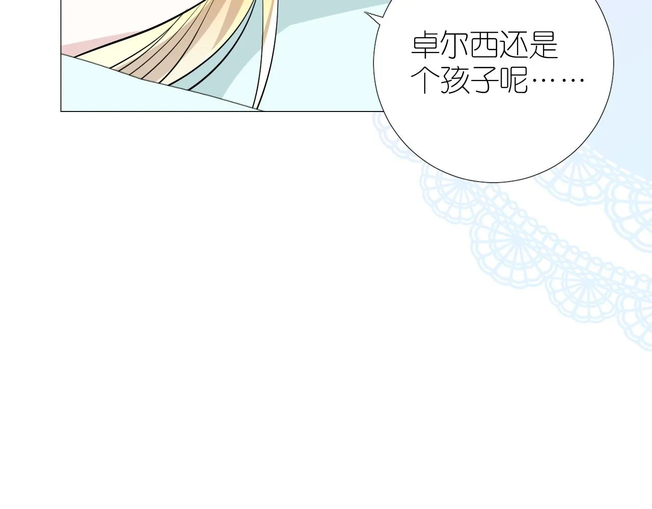 第二季28叛乱 第102页