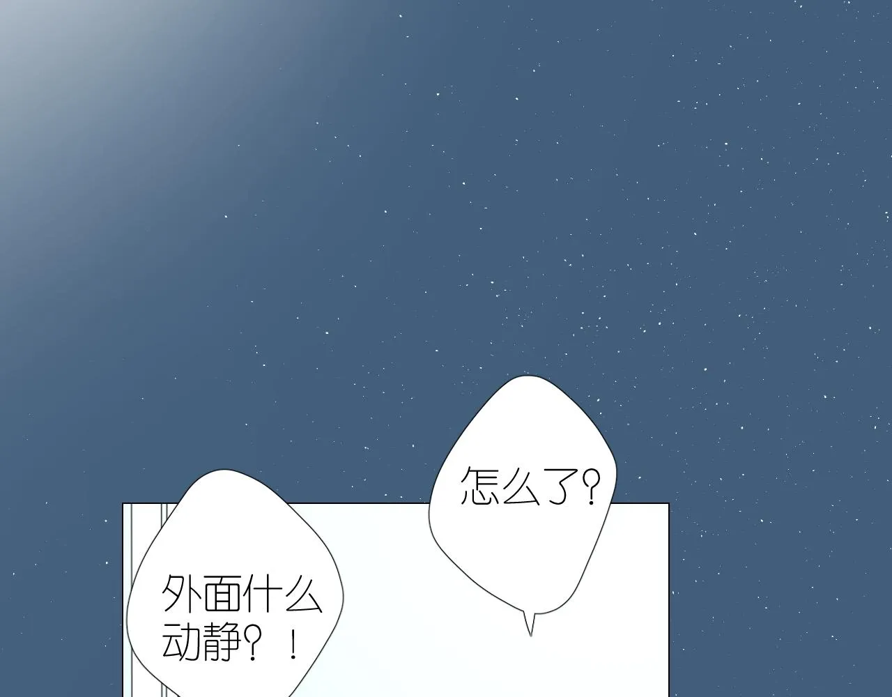 第二季28叛乱 第107页