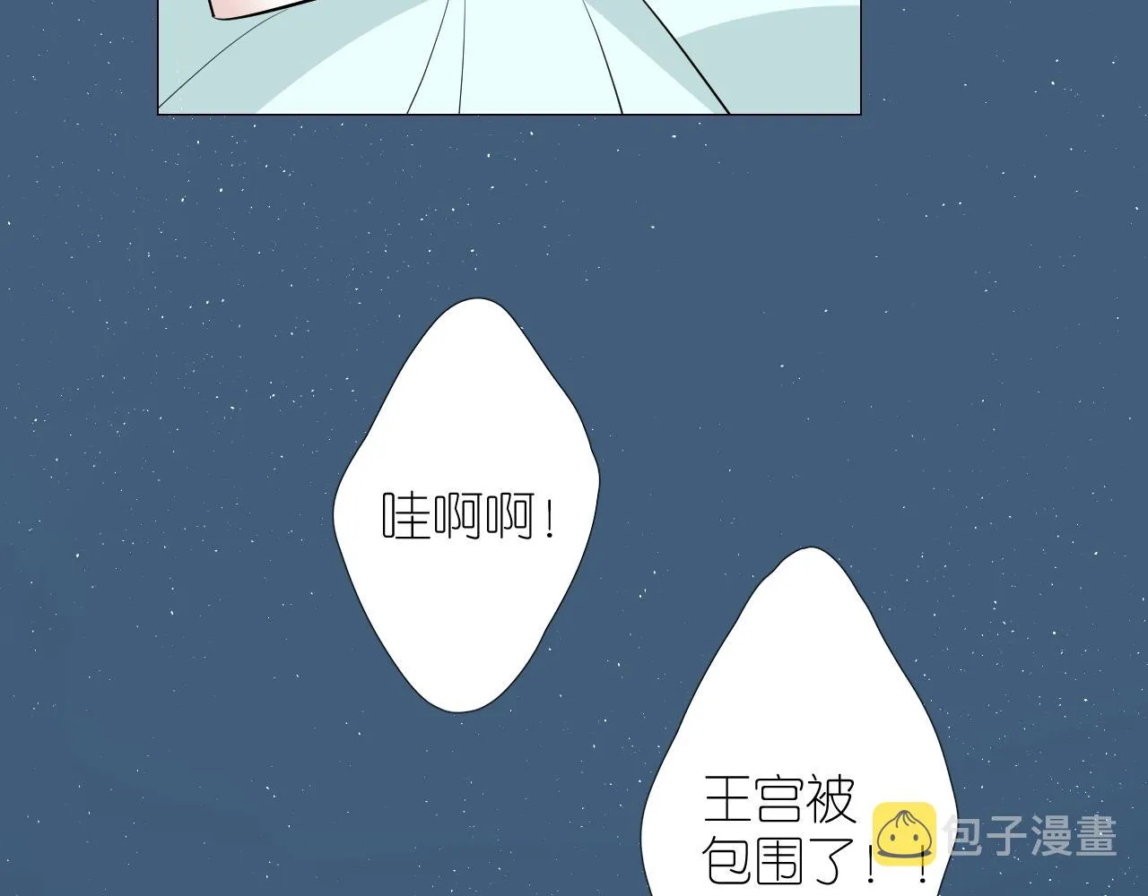 第二季28叛乱 第109页