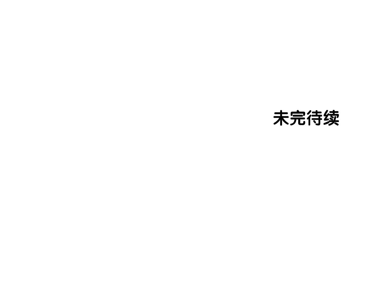 第二季28叛乱 第112页
