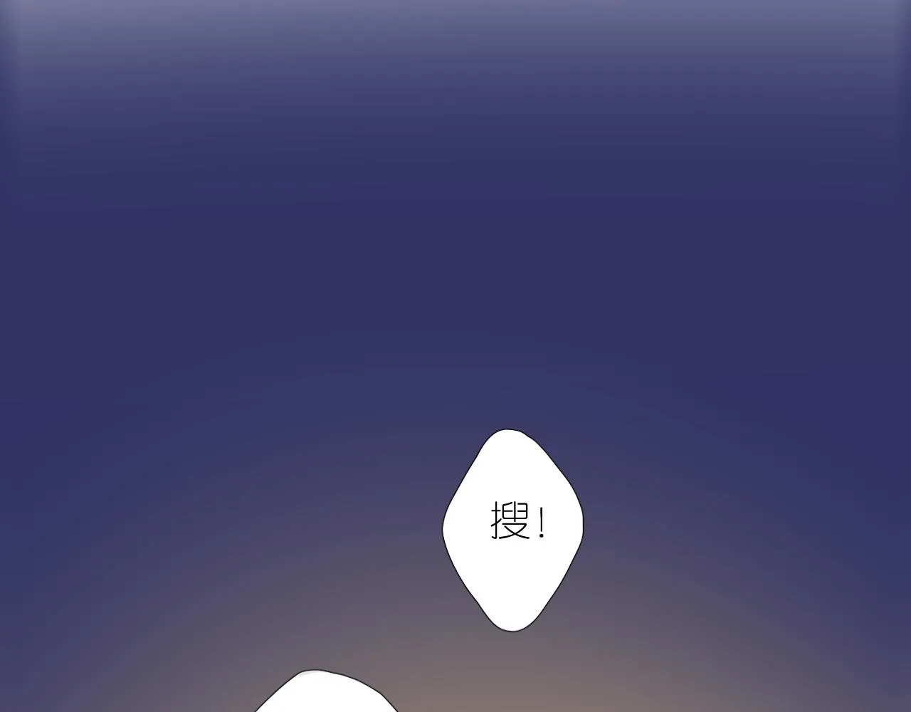 第二季29.请相信我 第6页