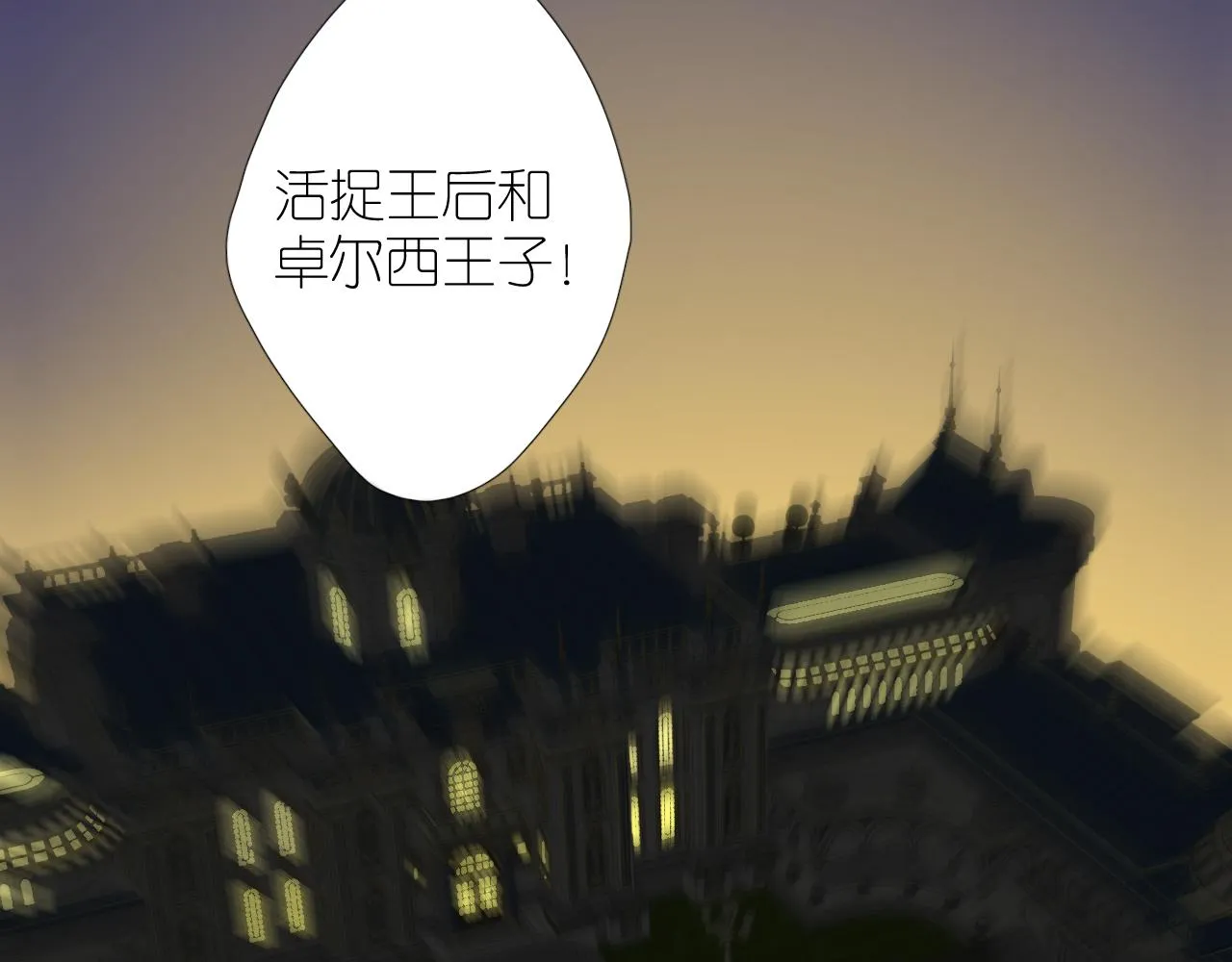 第二季29.请相信我 第7页