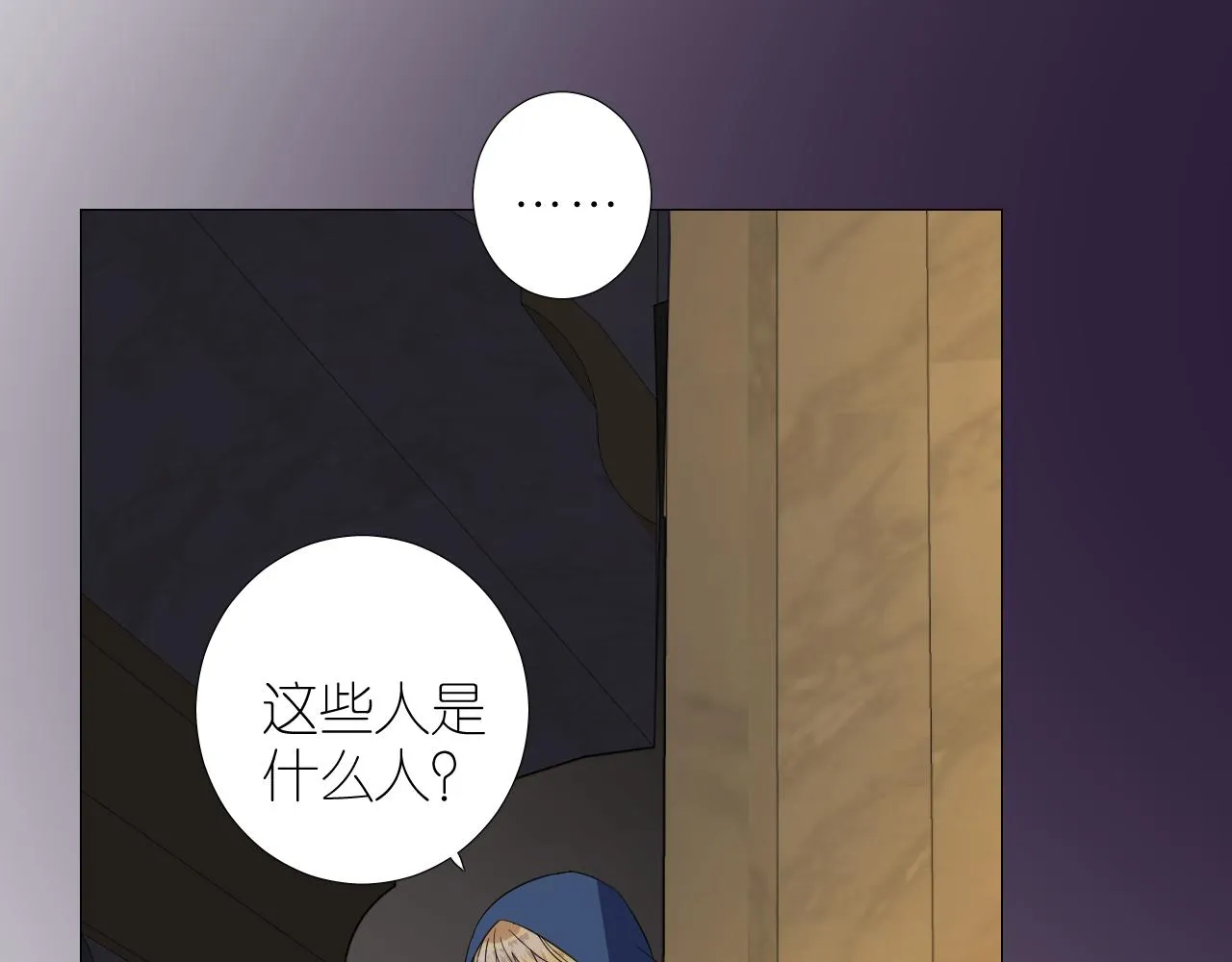 第二季29.请相信我 第9页