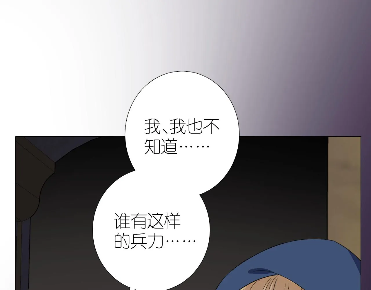 第二季29.请相信我 第11页