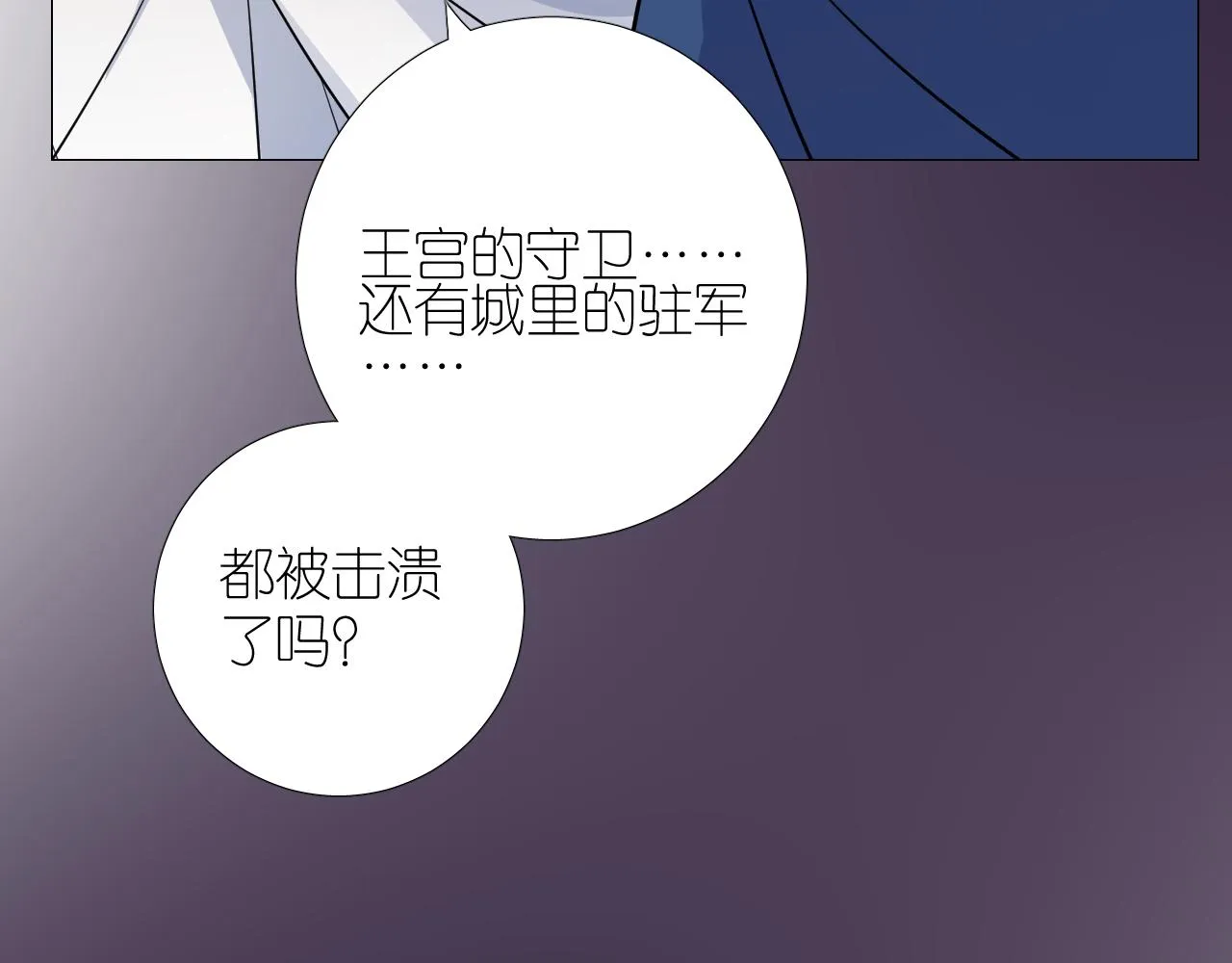 第二季29.请相信我 第13页