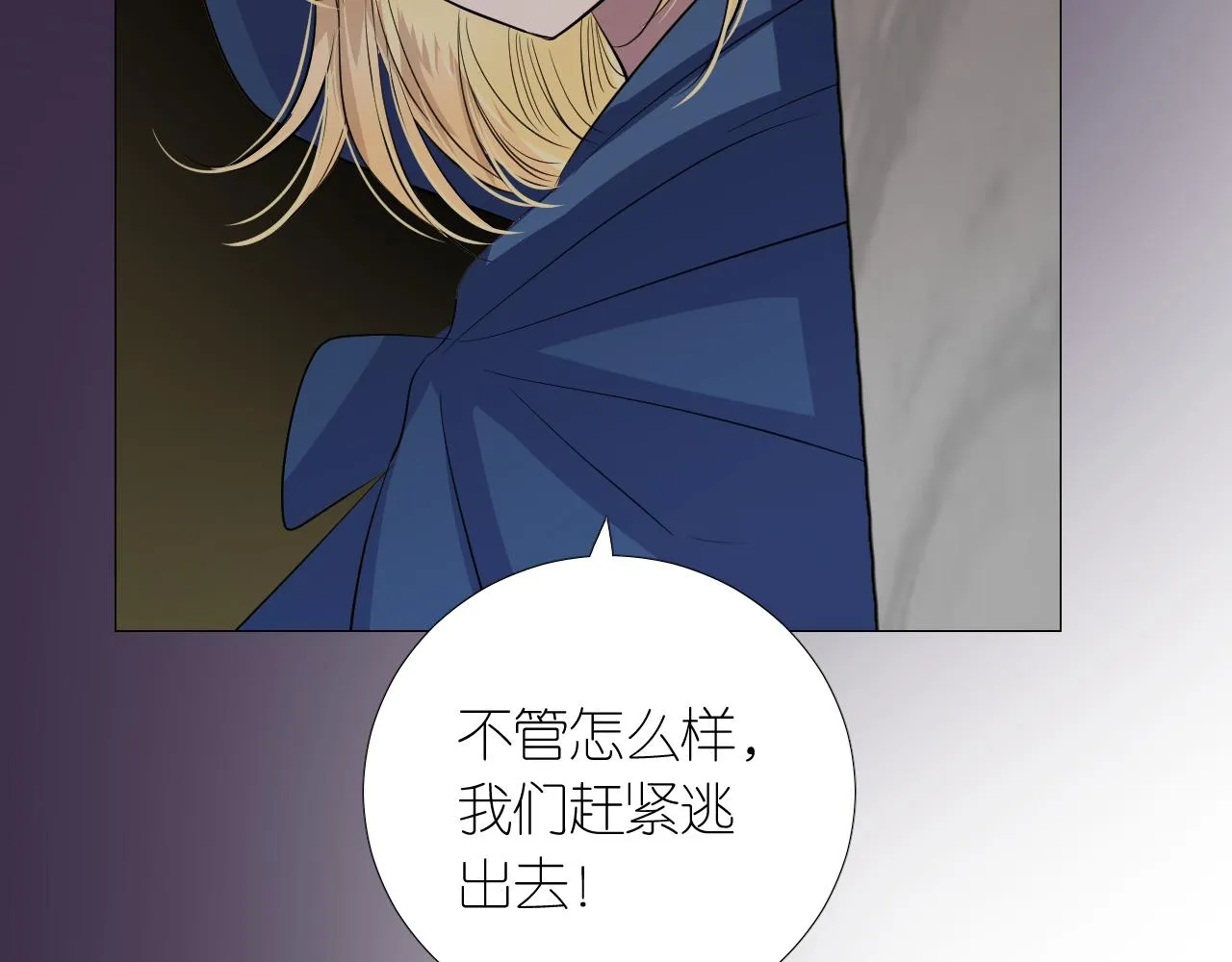 第二季29.请相信我 第15页