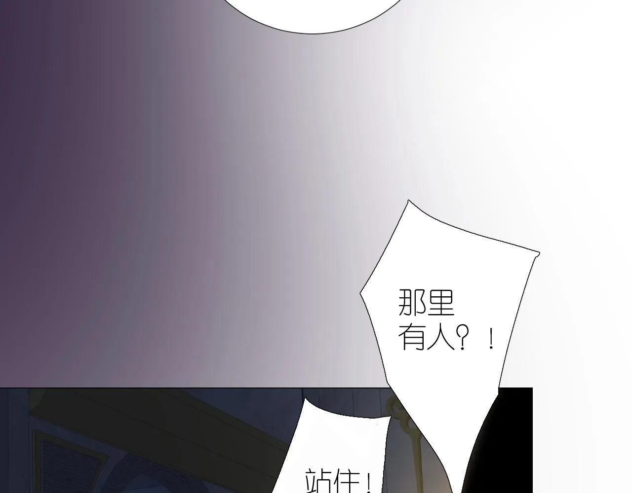 第二季29.请相信我 第16页