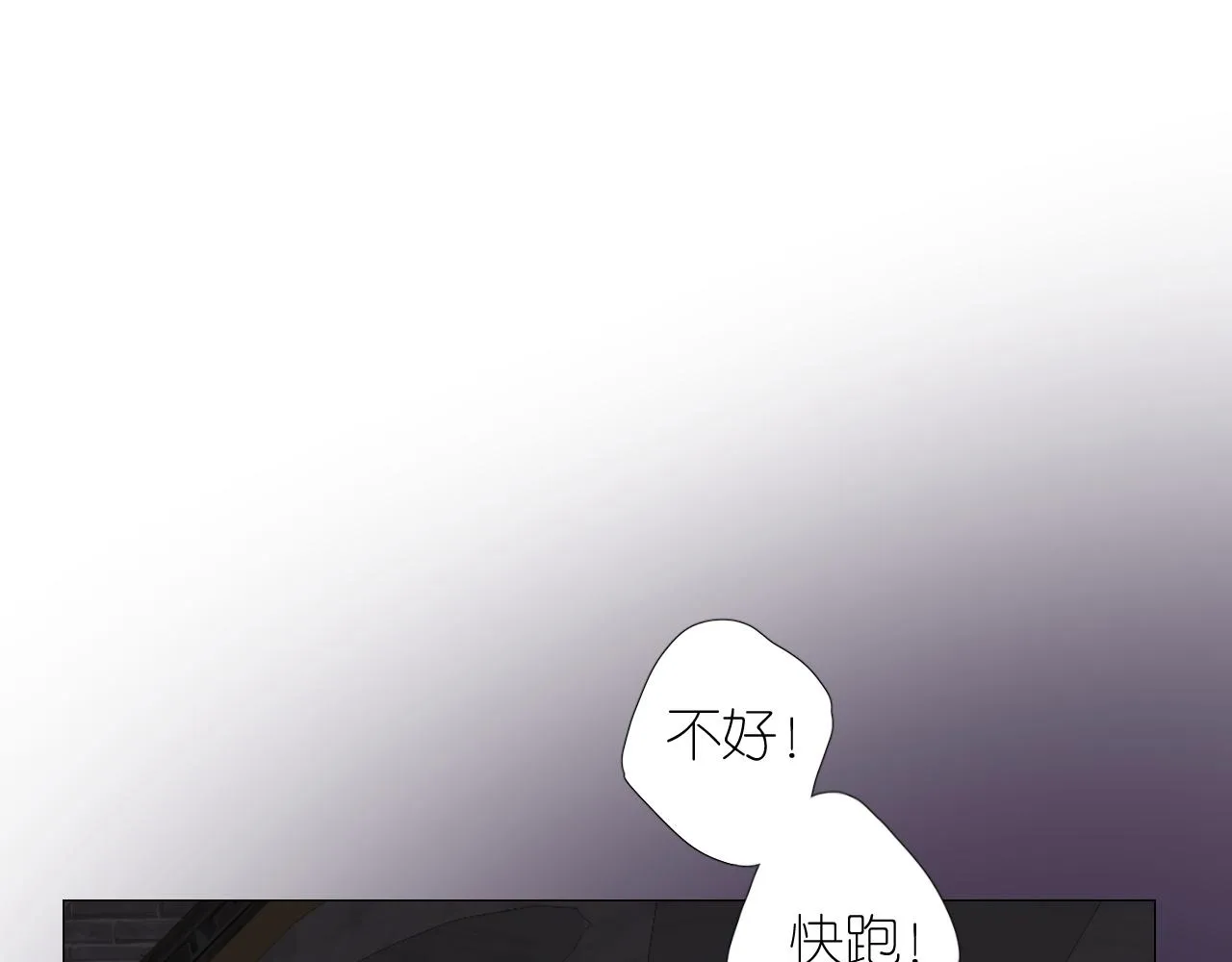 第二季29.请相信我 第18页