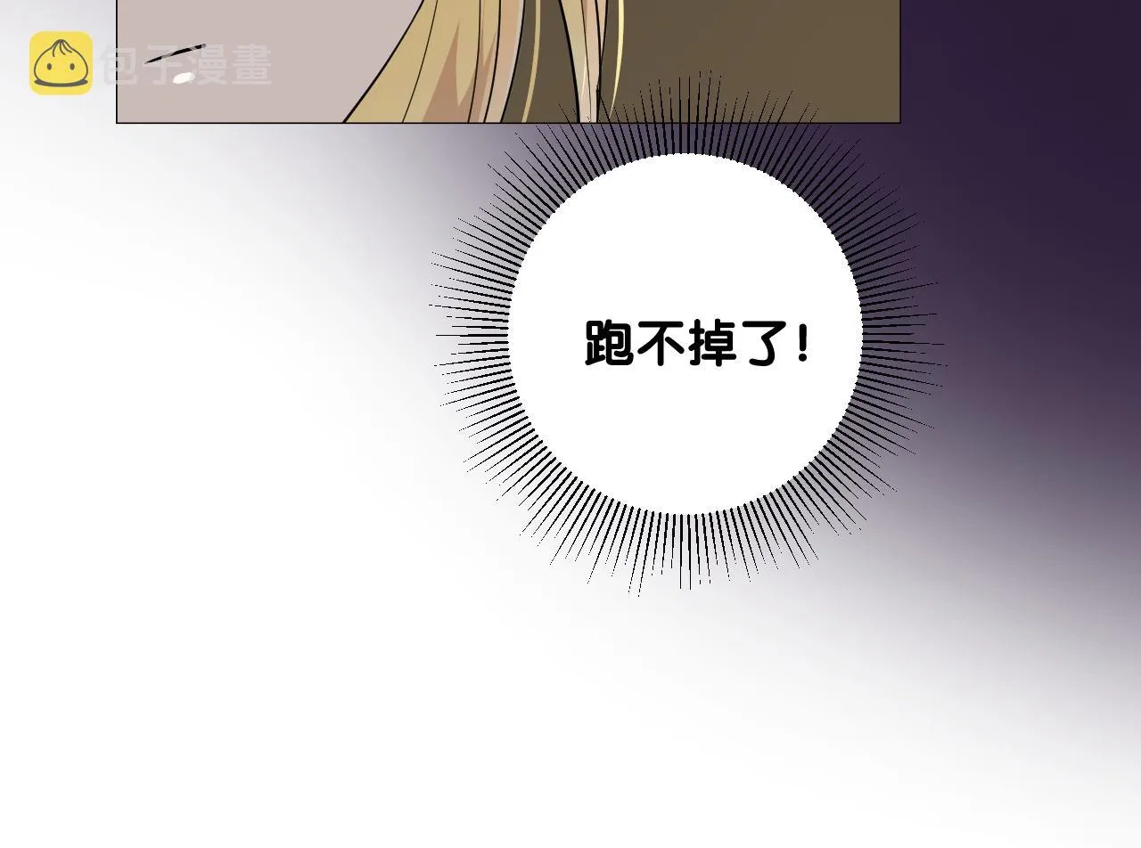 第二季29.请相信我 第31页