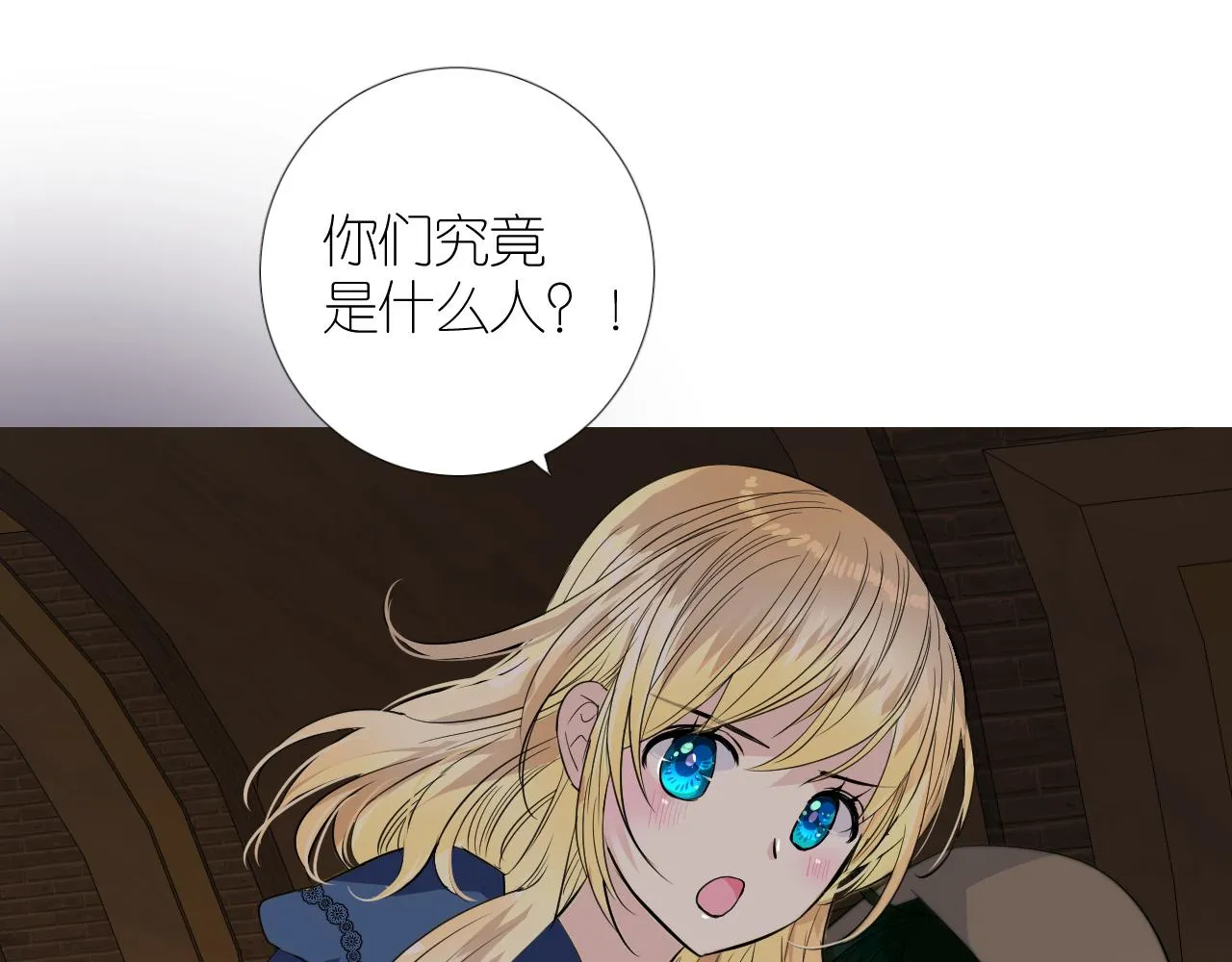 第二季29.请相信我 第32页