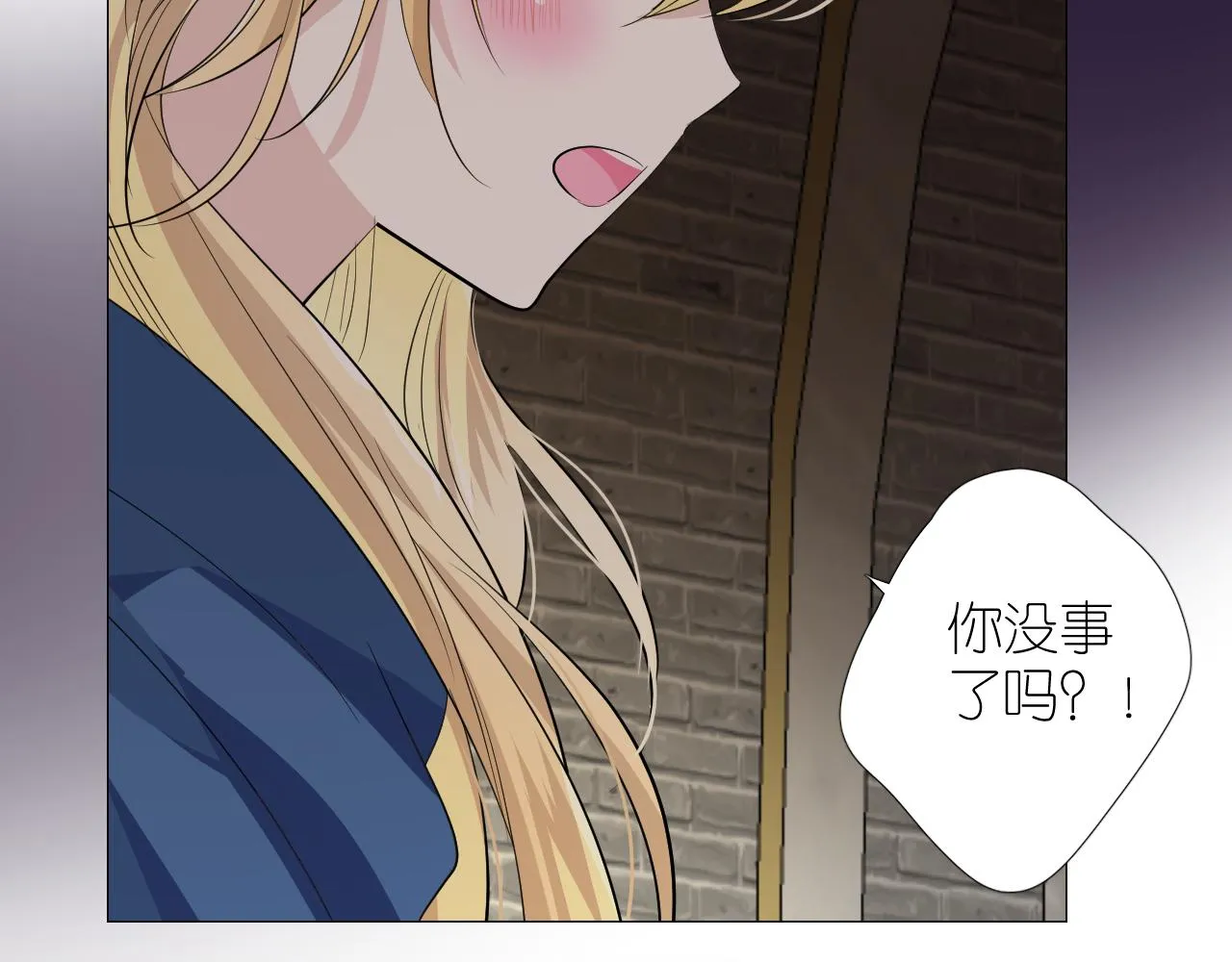 第二季29.请相信我 第44页
