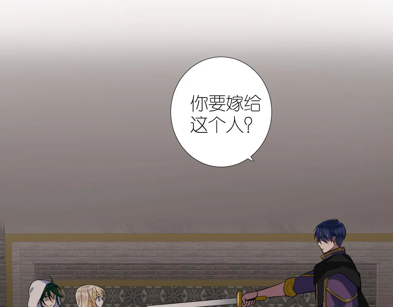 第二季29.请相信我 第48页