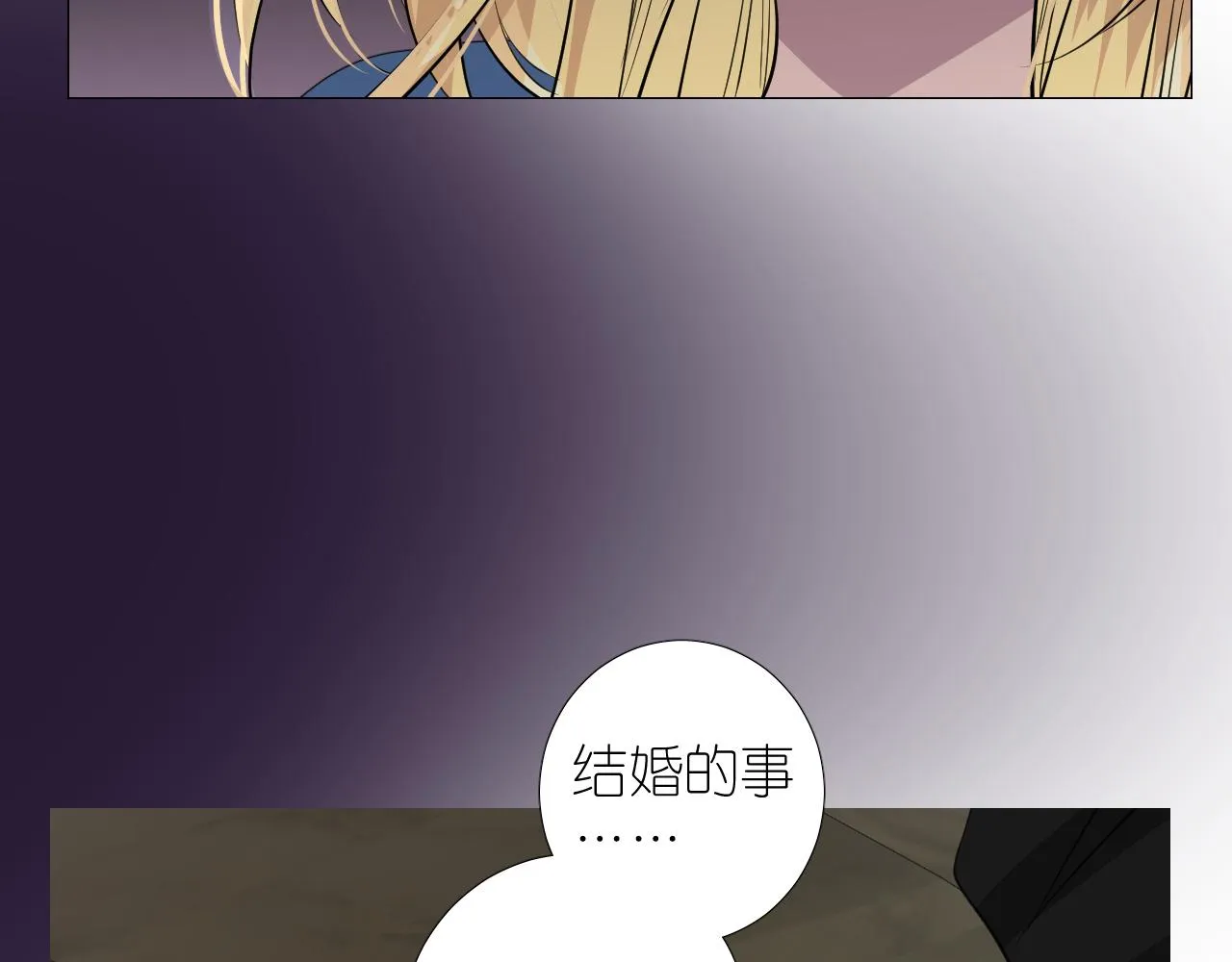 第二季29.请相信我 第51页