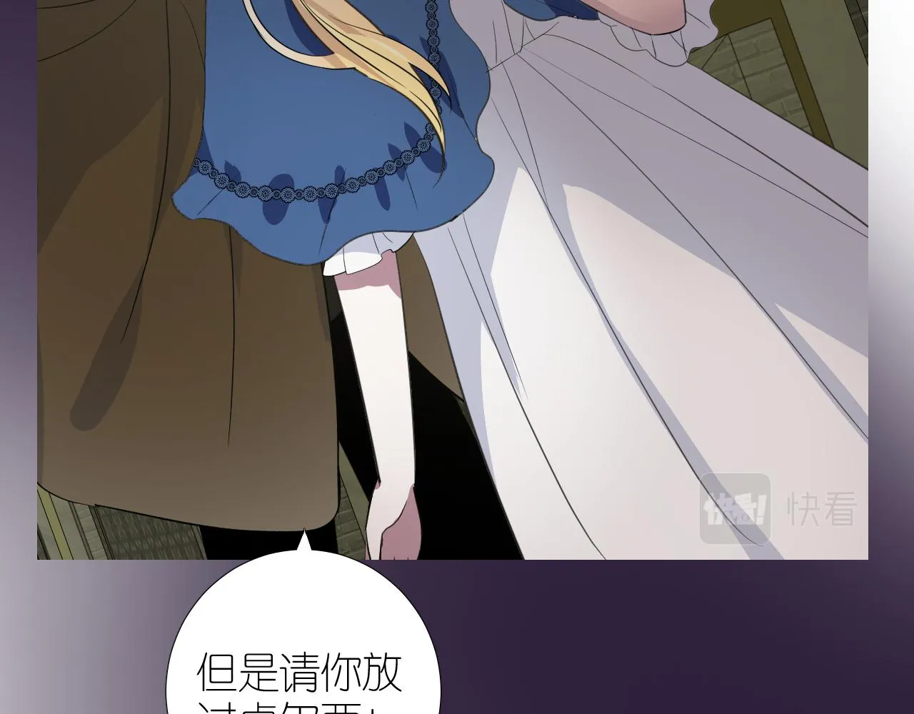 第二季29.请相信我 第53页