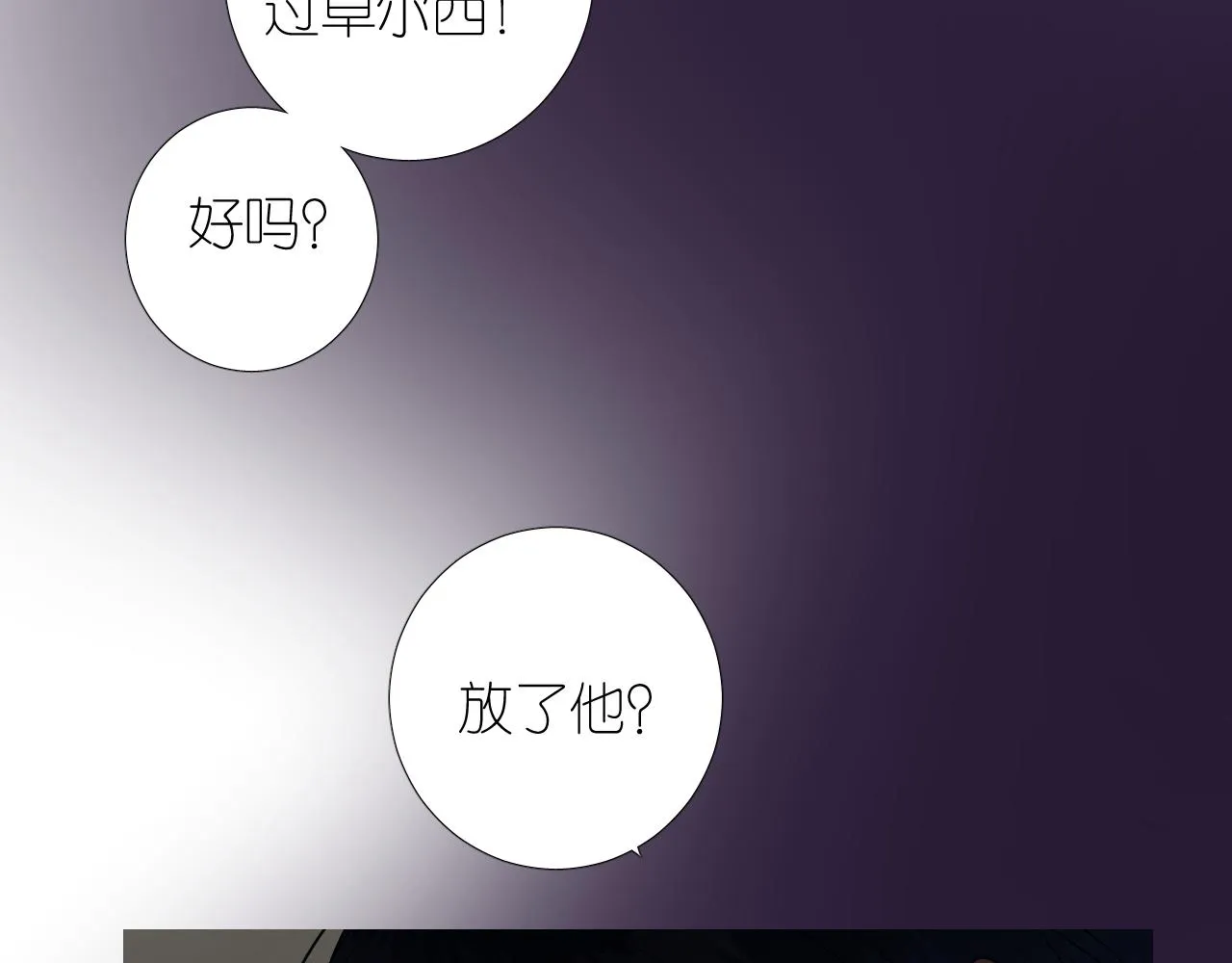 第二季29.请相信我 第54页