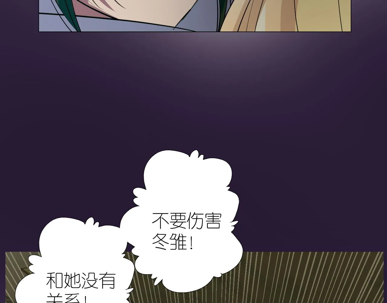 第二季29.请相信我 第57页
