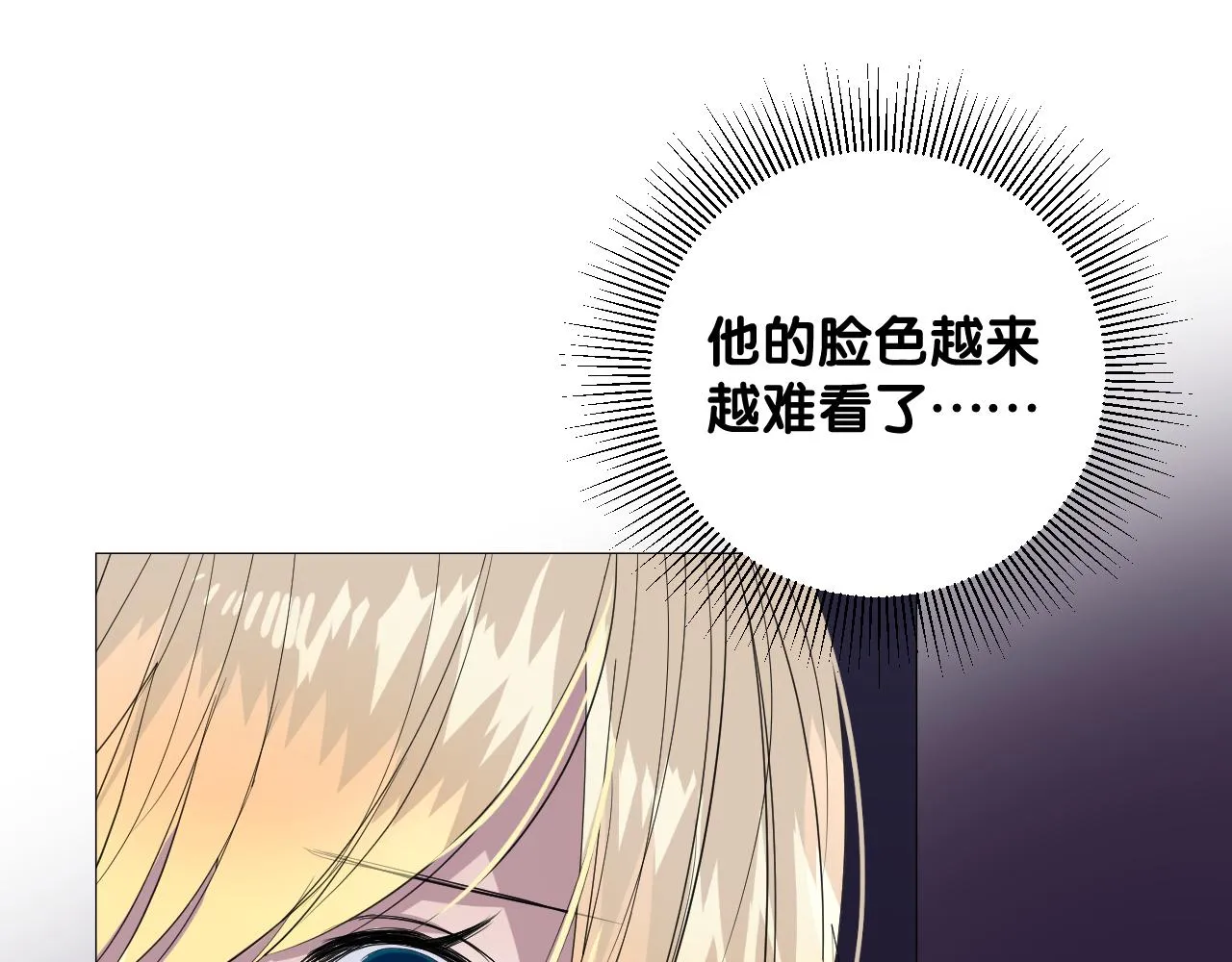 第二季29.请相信我 第62页