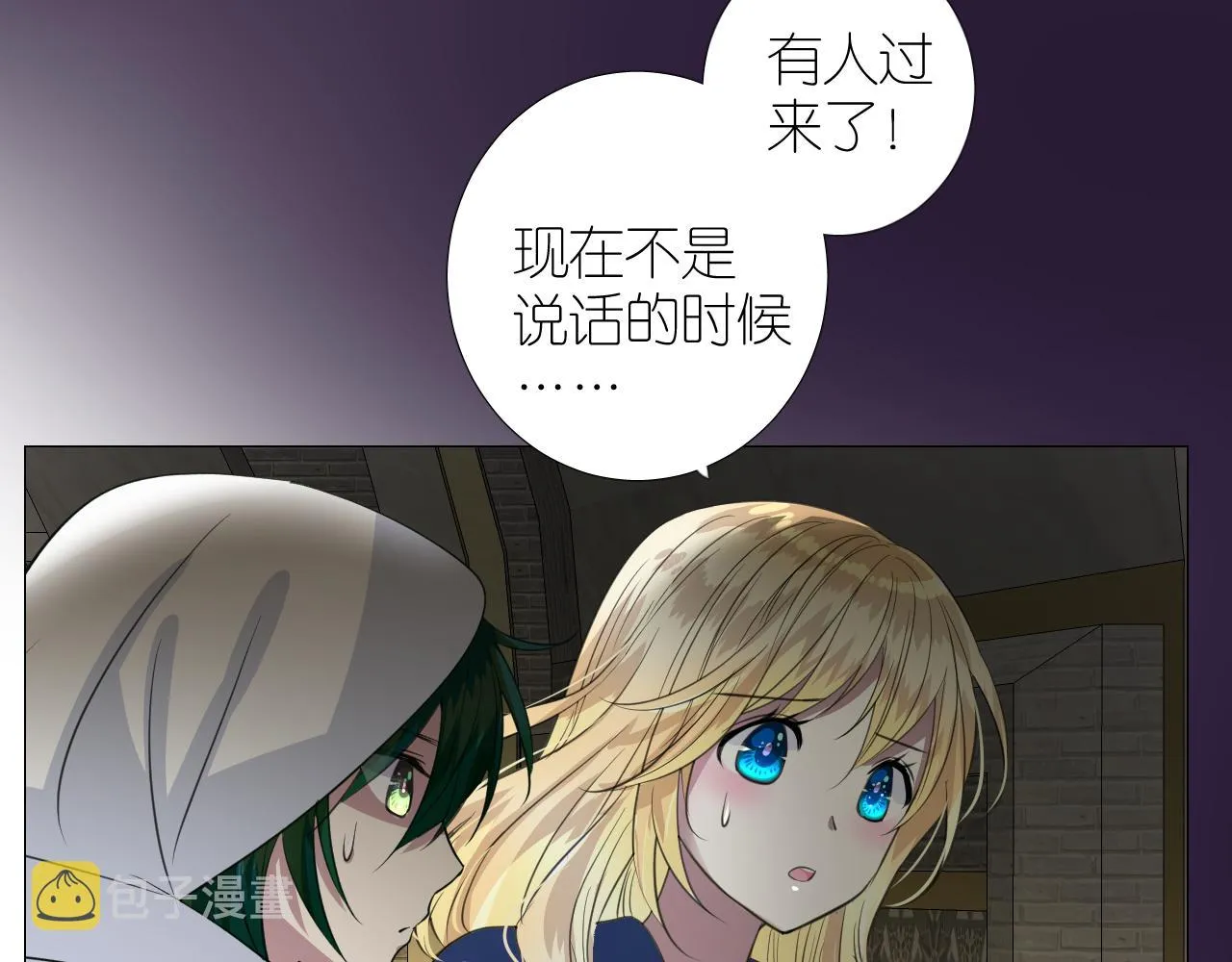 第二季29.请相信我 第66页