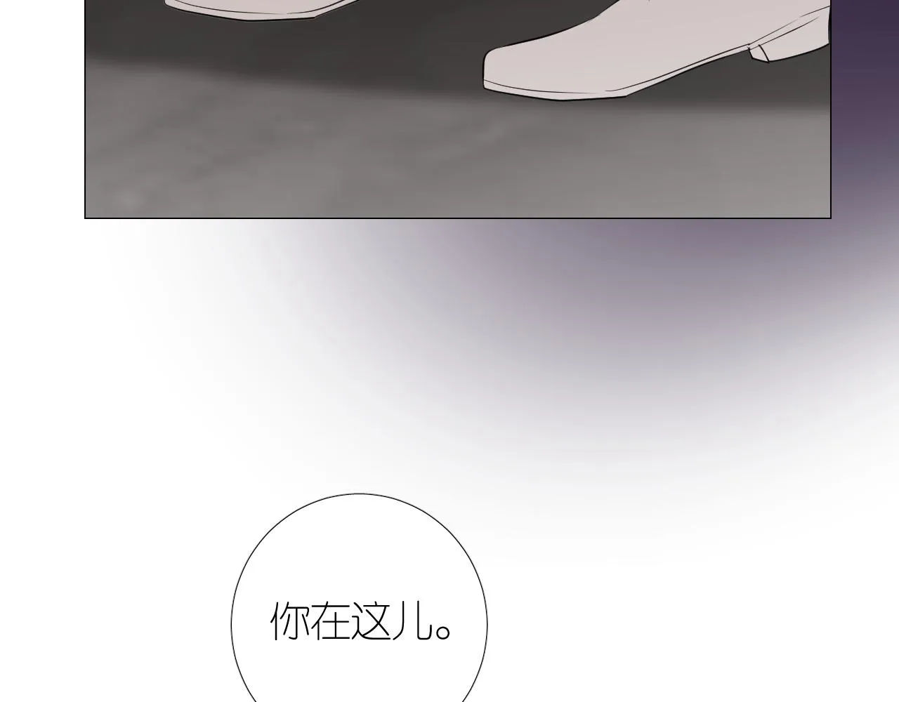 第二季29.请相信我 第78页