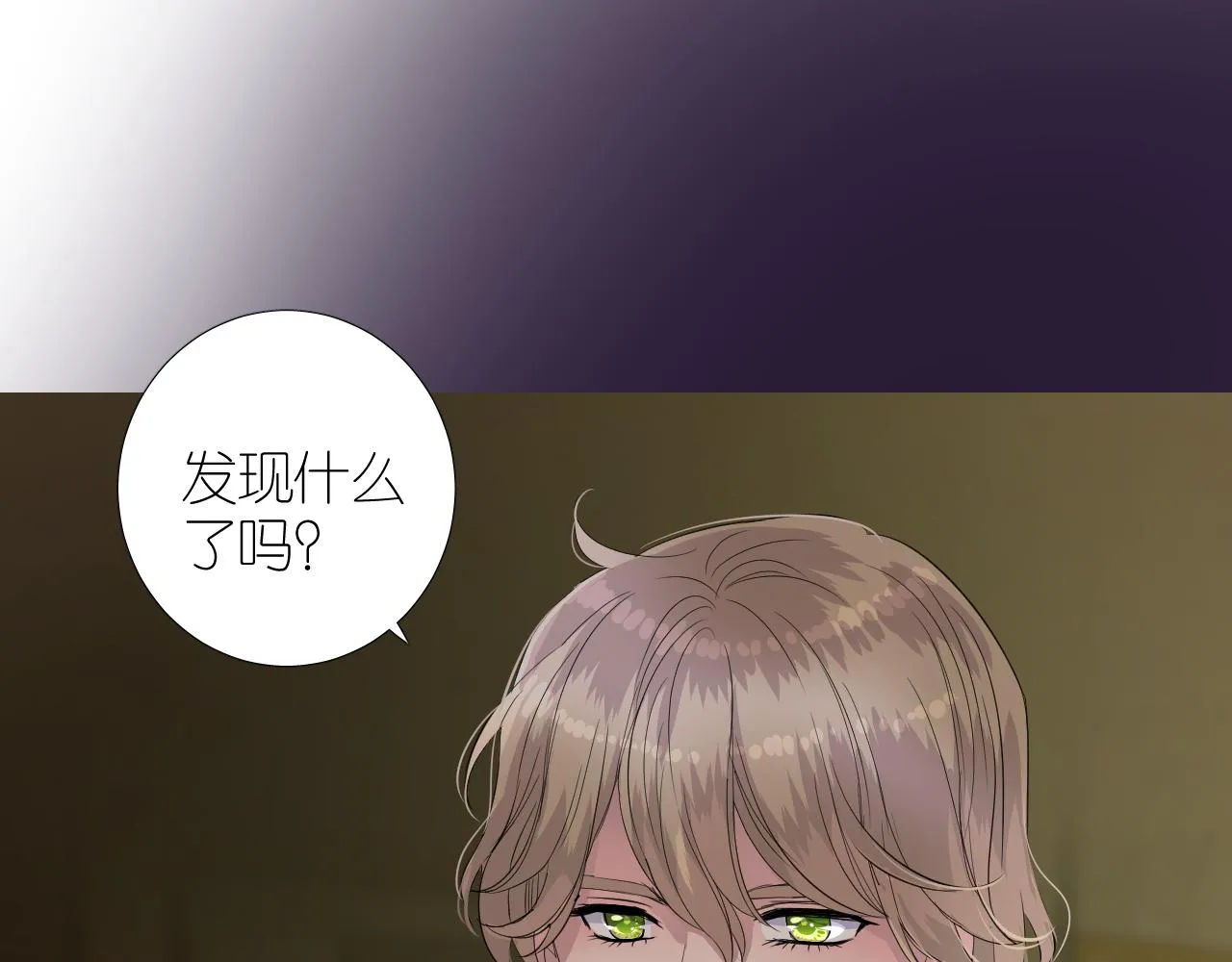 第二季29.请相信我 第81页