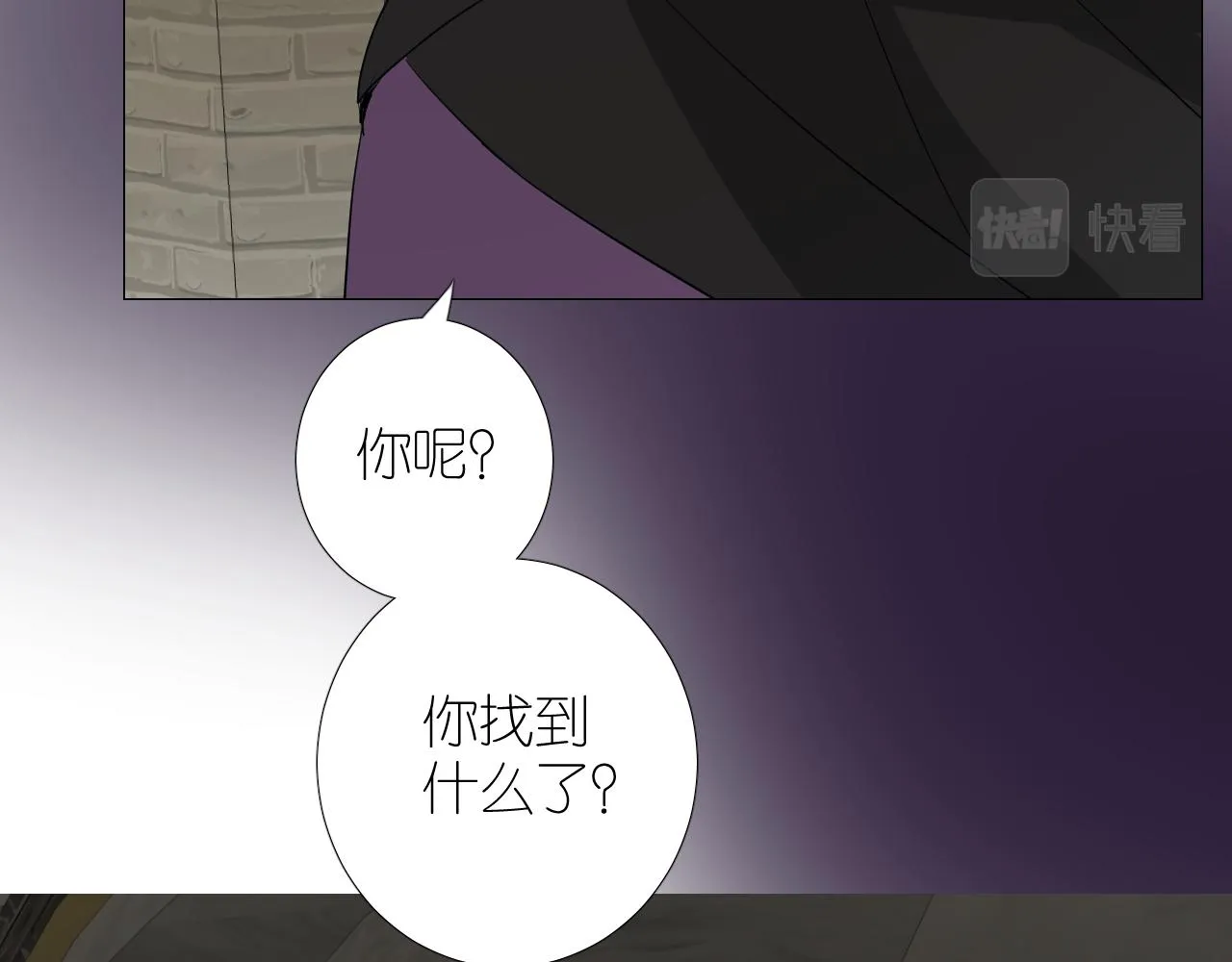 第二季29.请相信我 第85页