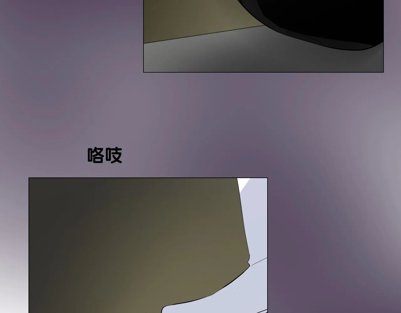 第二季29.请相信我 第90页