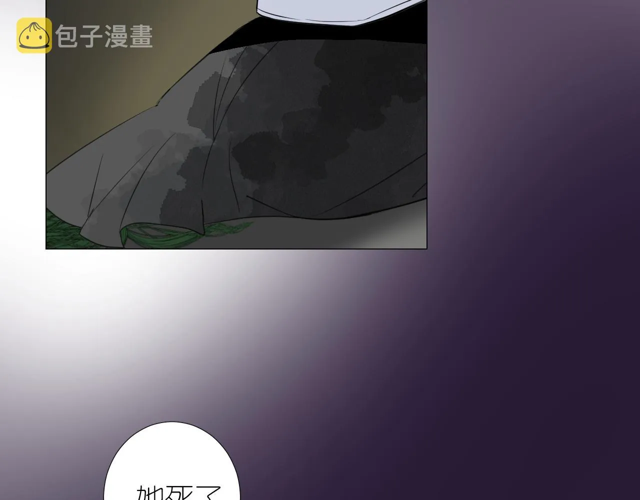 第二季29.请相信我 第91页