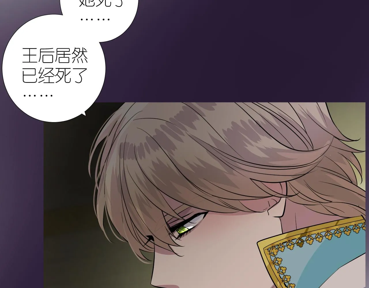 第二季29.请相信我 第92页