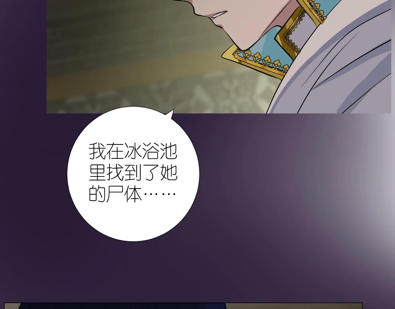 第二季29.请相信我 第93页