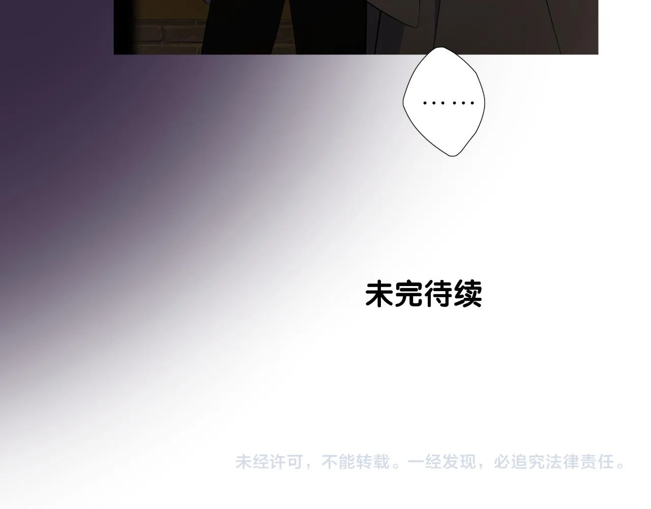 第二季29.请相信我 第99页
