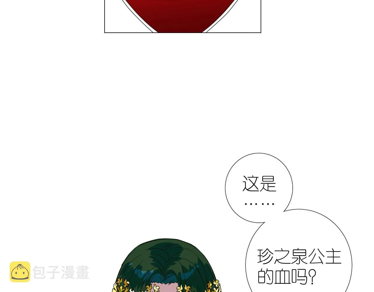 第二季27苏醒 第6页