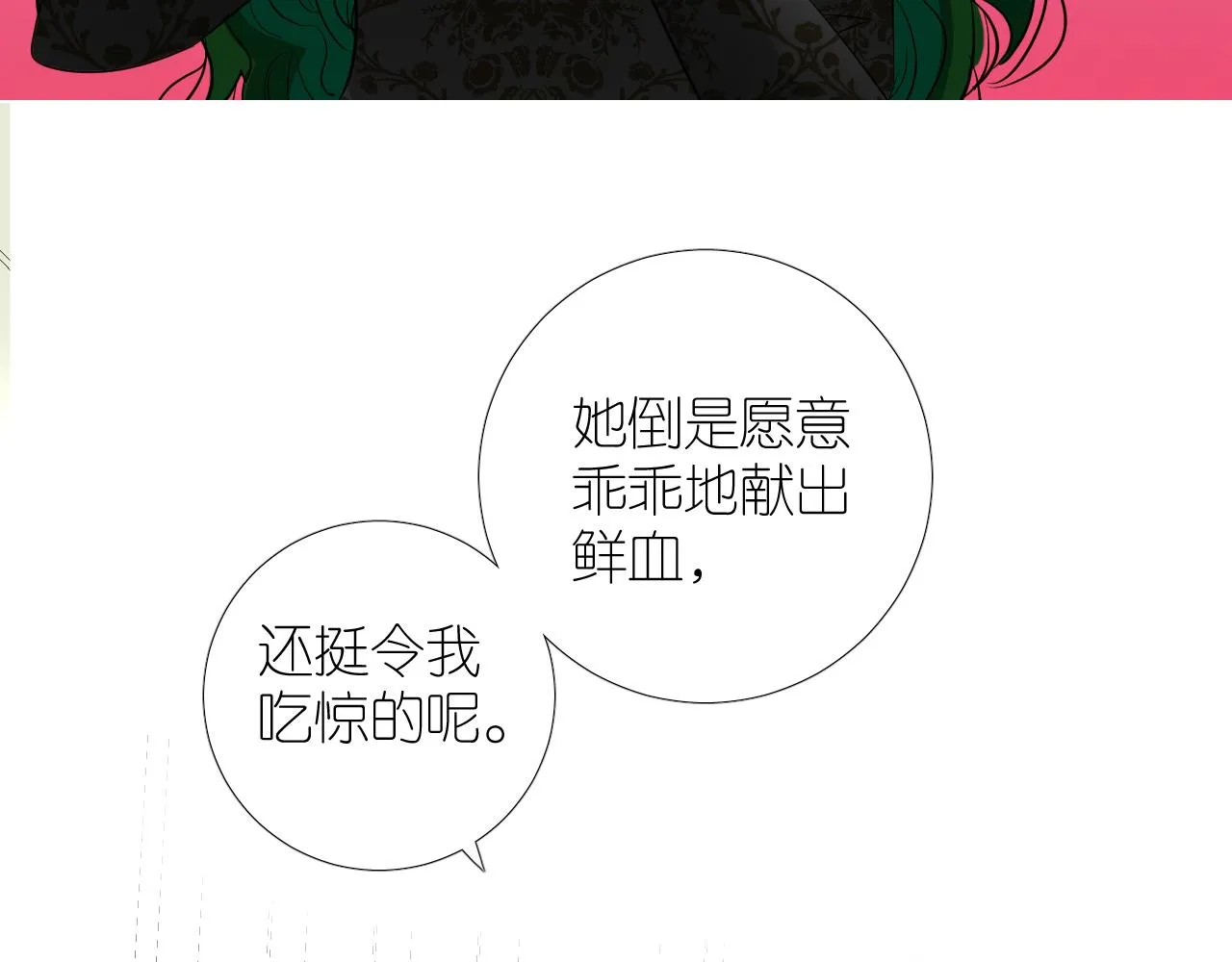 第二季27苏醒 第8页