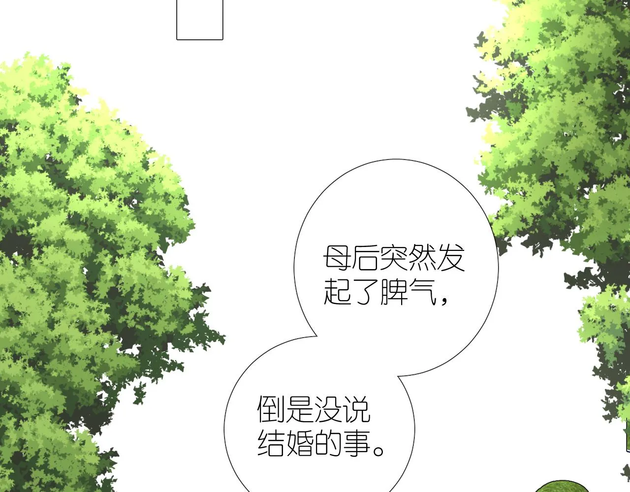 第二季27苏醒 第12页