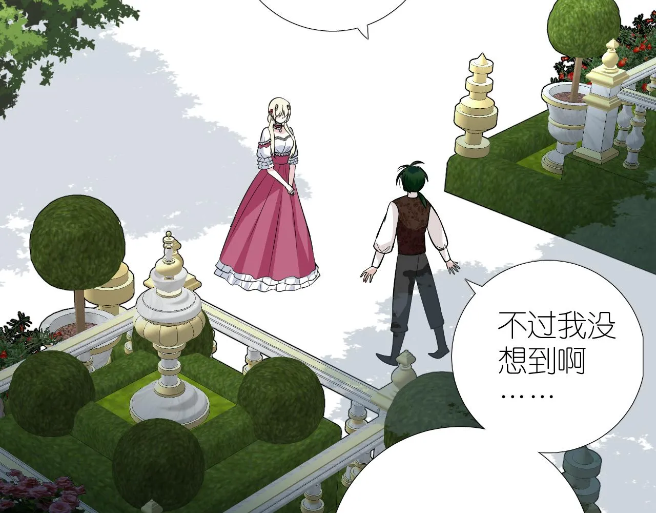 第二季27苏醒 第13页