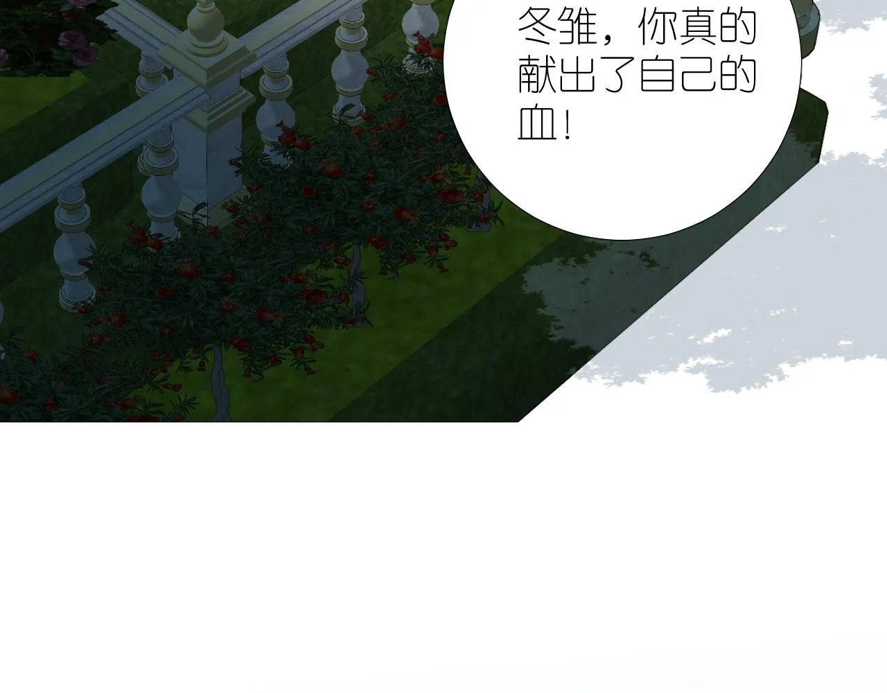 第二季27苏醒 第14页