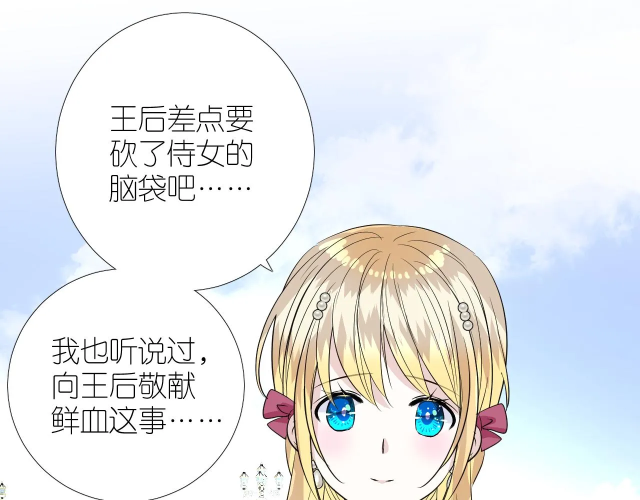 第二季27苏醒 第15页