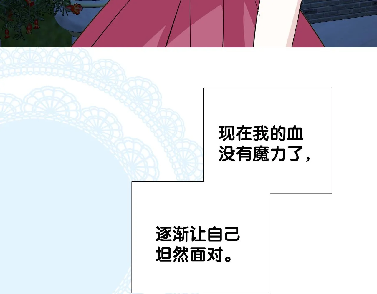 第二季27苏醒 第17页