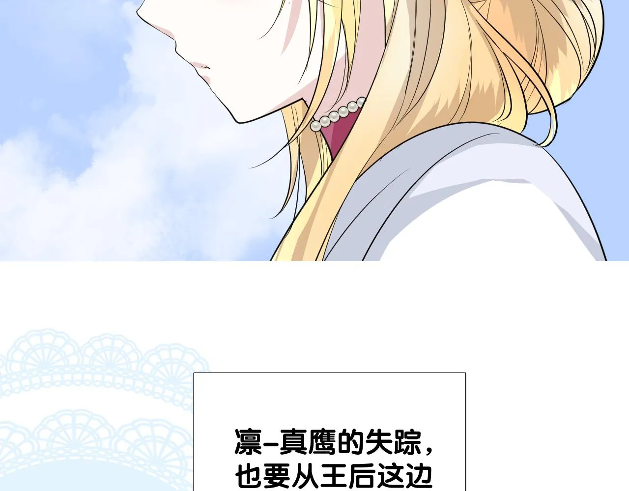 第二季27苏醒 第19页