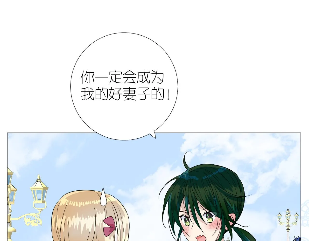 第二季27苏醒 第23页