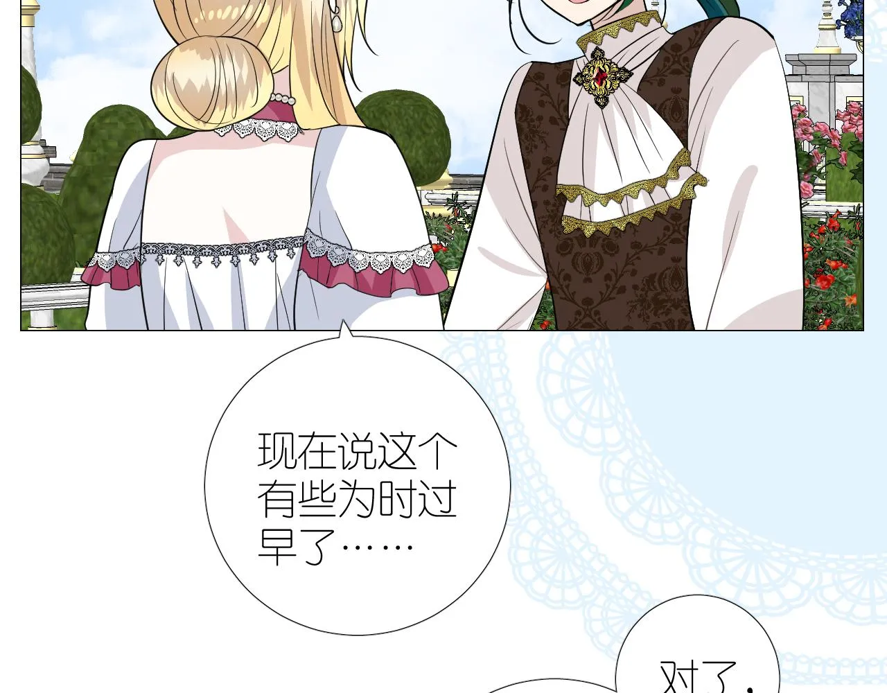 第二季27苏醒 第24页