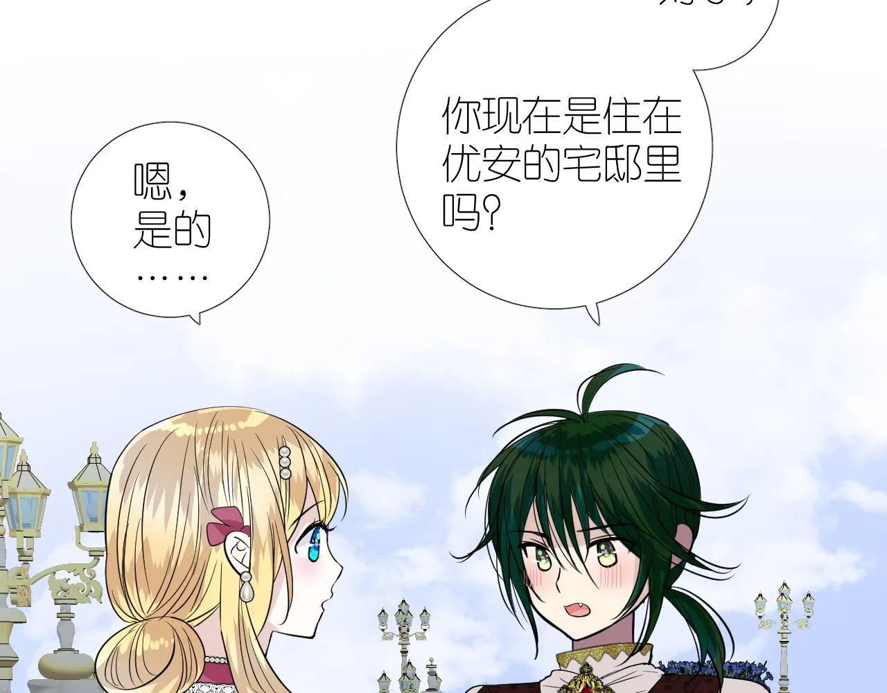第二季27苏醒 第25页