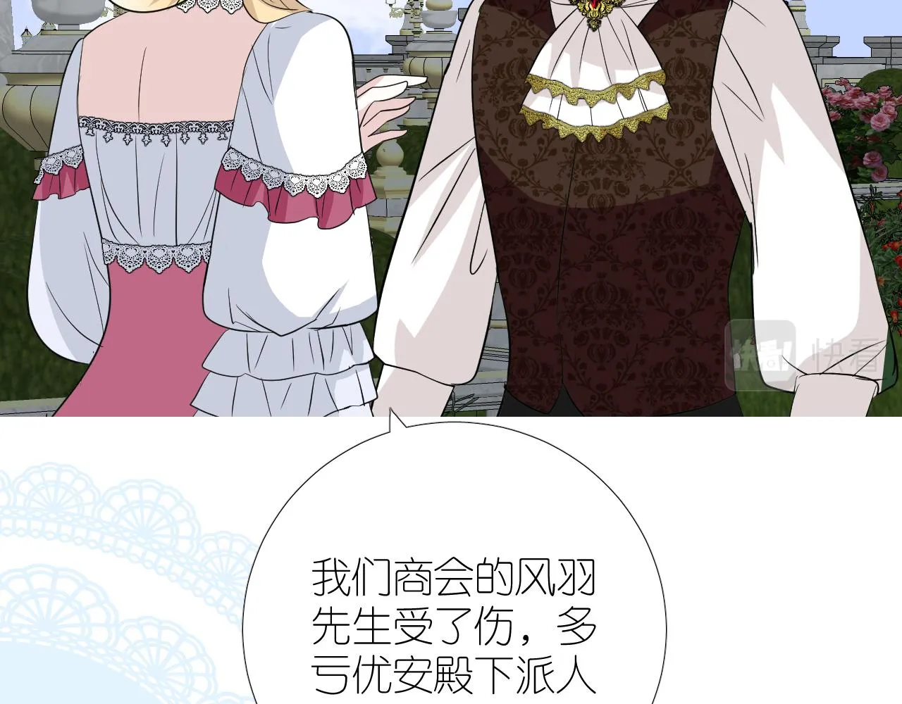 第二季27苏醒 第26页
