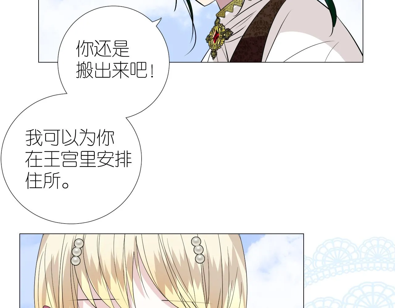 第二季27苏醒 第28页