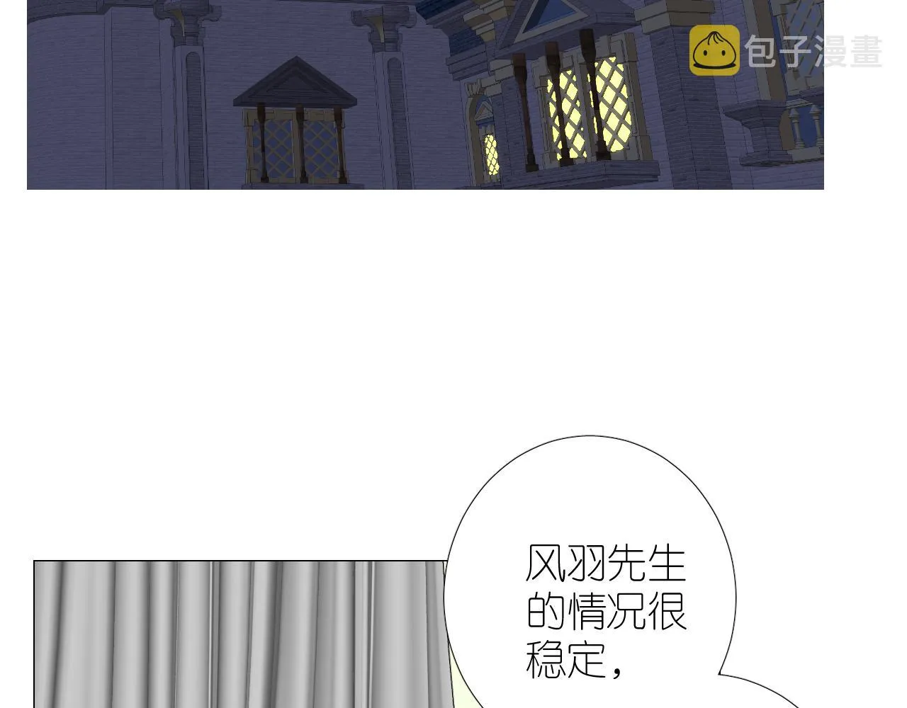 第二季27苏醒 第31页